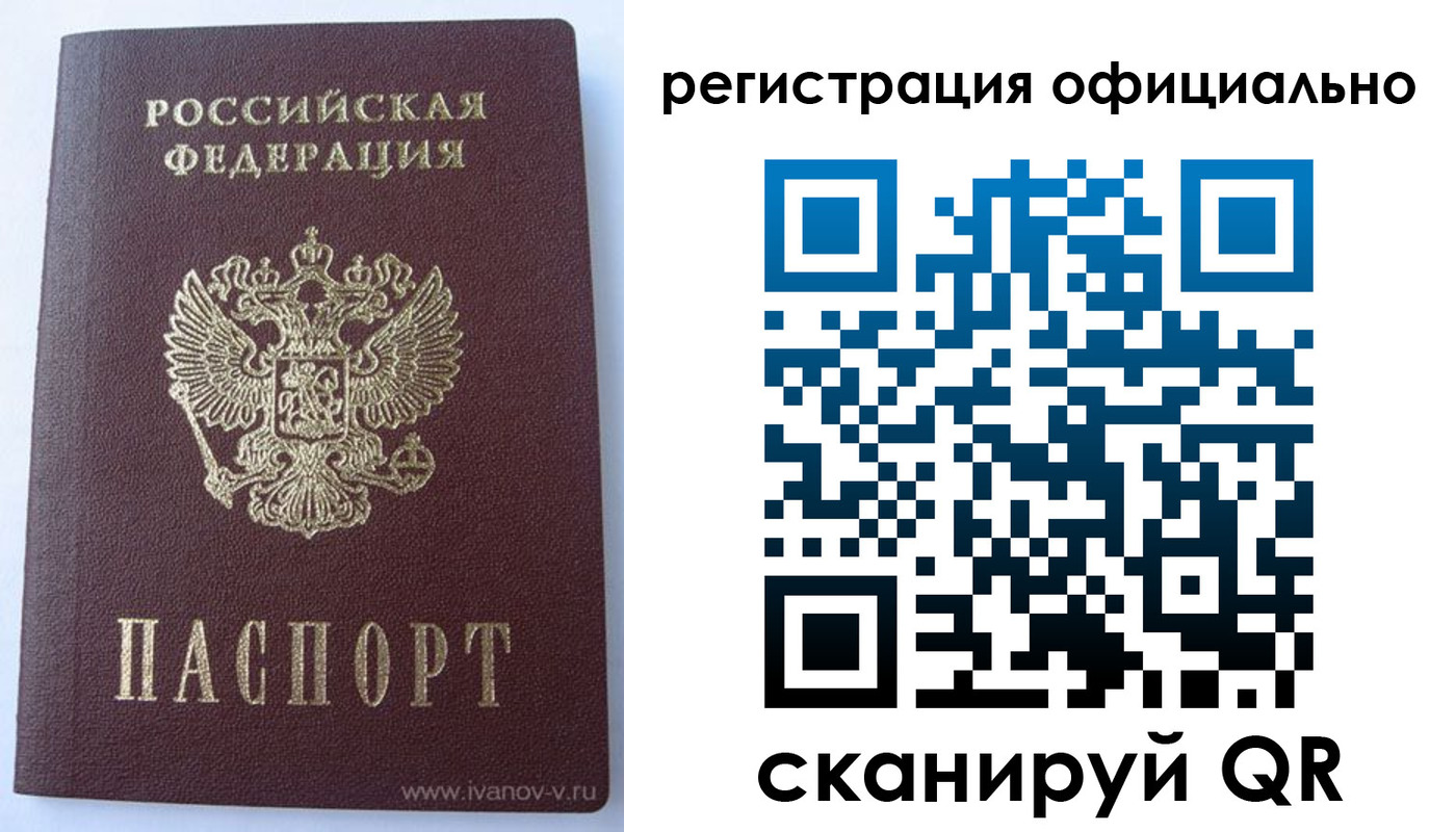 временная регистрация гарантия в Славгороде