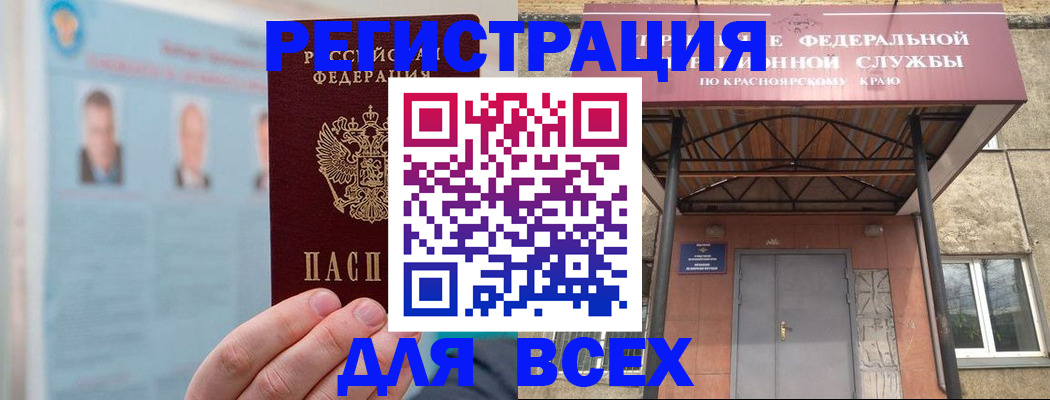 прописка ребенка в Славгороде