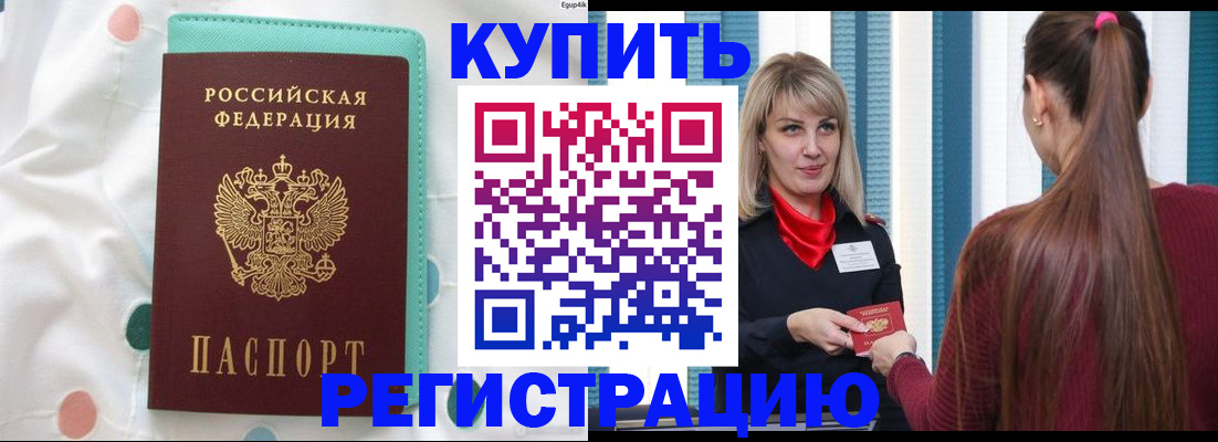 найти адрес прописки в Славгороде