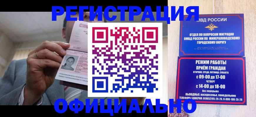 временная регистрация адрес в Славгороде